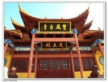 雙鳳紀念園 傳承與緬懷的靜謐之所